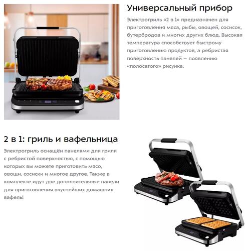 Купить Гриль Kitfort КТ-1682 серебристый  9938606. Характеристики, отзывы и цены в Донецке