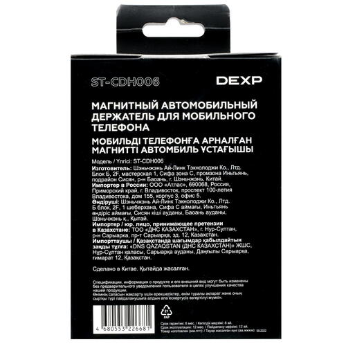 Купить Держатель автомобильный DEXP ST-CDH006 черный  5054857. Характеристики, отзывы и цены в Донецке
