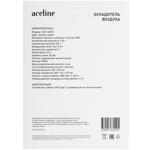 Купить Охладитель воздуха Aceline AAC-122CD белый  9203748. Характеристики, отзывы и цены в Донецке