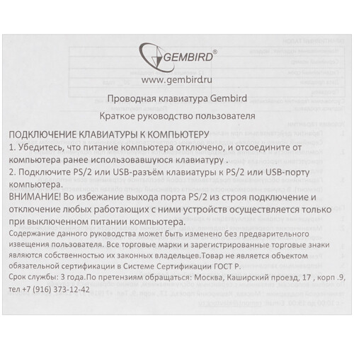 Купить Клавиатура  проводная Gembird KB-8320U-BL  1329740. Характеристики, отзывы и цены в Донецке
