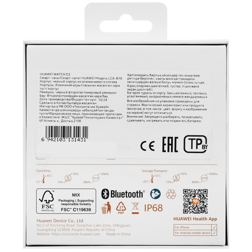 Купить Смарт-часы HUAWEI WATCH D2  5484754. Характеристики, отзывы и цены в Донецке