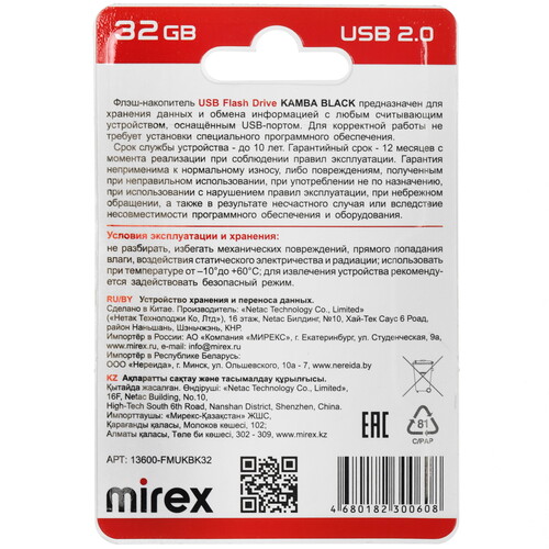 Купить Память USB Flash 32 ГБ Mirex Kamba [13600-FMUKBK32]  5622615. Характеристики, отзывы и цены в Донецке