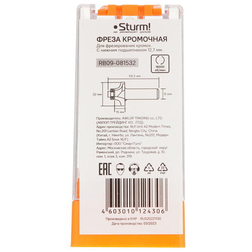 Купить Фреза Sturm! RB09-081532  9112957. Характеристики, отзывы и цены в Донецке