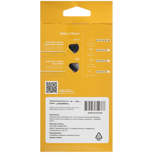 Купить Защитное стекло Aceline для экрана realme 14/ 14T  5637025. Характеристики, отзывы и цены в Донецке