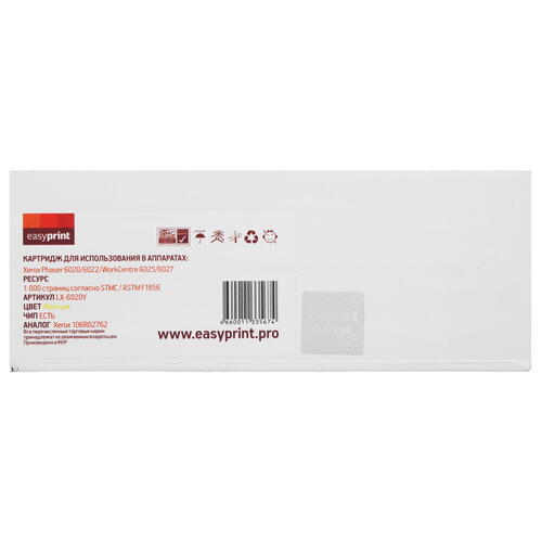 Купить Картридж лазерный EasyPrint LX-6020Y желтый, с чипом  9980865. Характеристики, отзывы и цены в Донецке