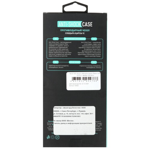 Купить Накладка  BoraSCO Anti-Shok Case для Xiaomi Redmi Note 13 Pro+ черный  5601810. Характеристики, отзывы и цены в Донецке