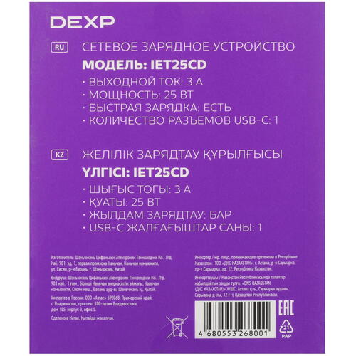 Купить Сетевое зарядное устройство DEXP IET25CD черный  5402481. Характеристики, отзывы и цены в Донецке