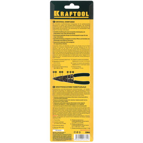 Купить Пресс-клещи КRAFTOOL Industrie 22664  4852016. Характеристики, отзывы и цены в Донецке
