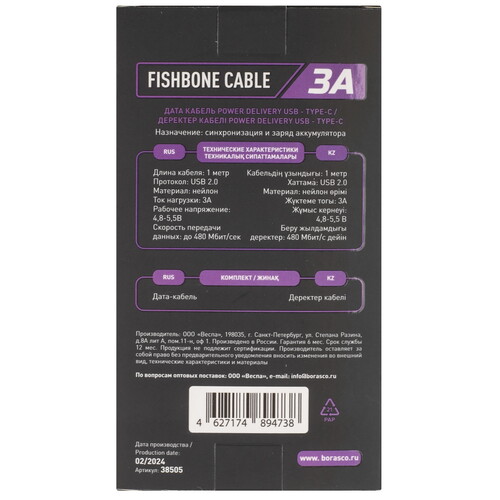 Купить Кабель круглый BoraSCO USB Type-C - USB 2.0 Type-A синий 1 м  5614074. Характеристики, отзывы и цены в Донецке