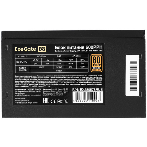 Купить Блок питания ExeGate 80+ Bronze 600PPH [EX280578RUS-OEM] черный  8187875. Характеристики, отзывы и цены в Донецке