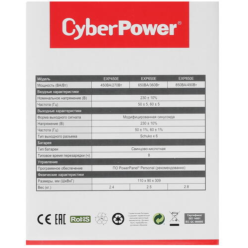 Купить ИБП CyberPower EXP850E  4881810. Характеристики, отзывы и цены в Донецке