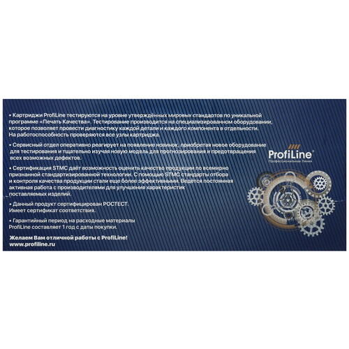 Купить Картридж лазерный ProfiLine PL-TN-2085 черный  9922216. Характеристики, отзывы и цены в Донецке