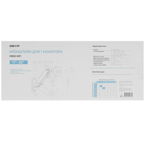 Купить Крепление для мониторов DEXP MB32-W01  4820132. Характеристики, отзывы и цены в Донецке