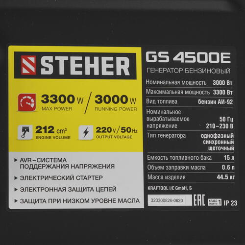Купить Электрогенератор   бензиновый STEHER GS-4500Е  5307660. Характеристики, отзывы и цены в Донецке