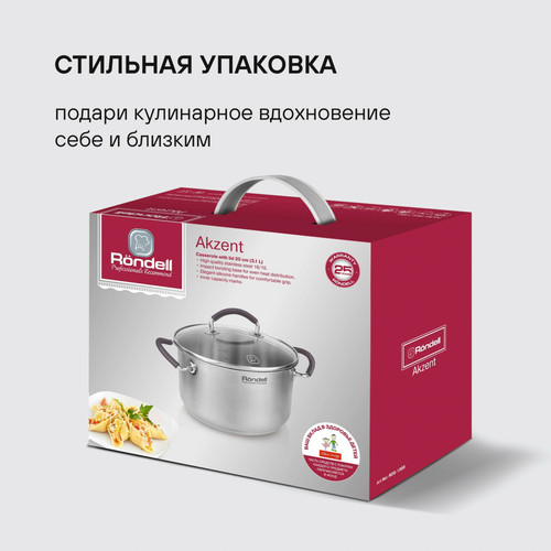 Купить Кастрюля Rondell Akzent RDS-1389 5.1 л 24 см серебристый  9309600. Характеристики, отзывы и цены в Донецке