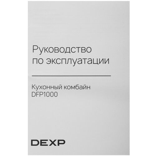 Купить Кухонный комбайн DEXP DFP1000 серебристый  9176182. Характеристики, отзывы и цены в Донецке