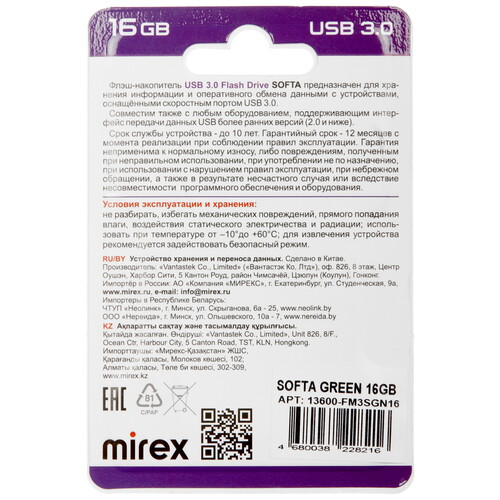 Купить Память USB Flash 16 ГБ Mirex Softa [13600-FM3SGN16]  5493865. Характеристики, отзывы и цены в Донецке