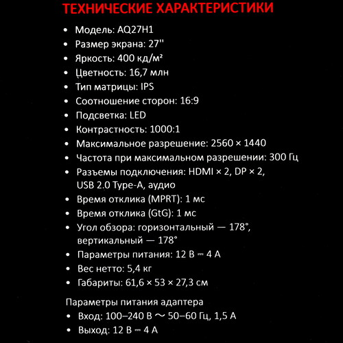 Купить 27" Монитор ARDOR GAMING INFINITY ULTRA AQ27H1 черный  9277685. Характеристики, отзывы и цены в Донецке