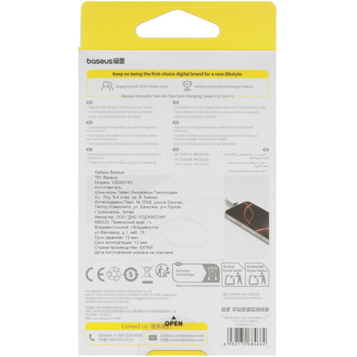 Купить Кабель круглый Baseus Lightning 8-pin, USB Type-C - USB 2.0 Type-A, USB Type-C белый 2 м  5627689. Характеристики, отзывы и цены в Донецке