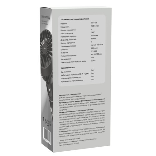 Купить Вентилятор HIPER HFF-05  черный  5600203. Характеристики, отзывы и цены в Донецке