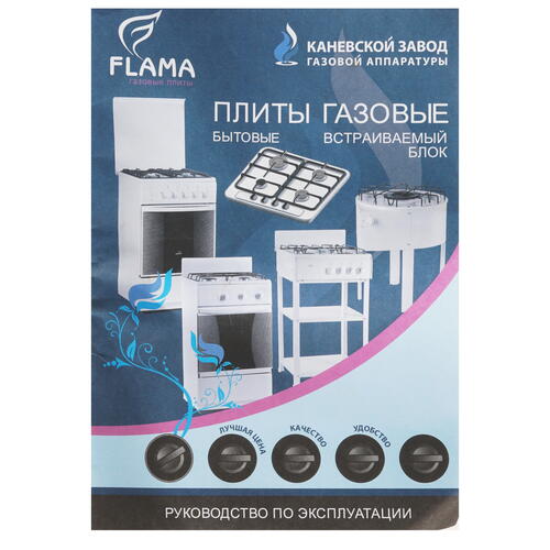 Купить Газовая плита Flama FG 2406 W белый  7927578. Характеристики, отзывы и цены в Донецке