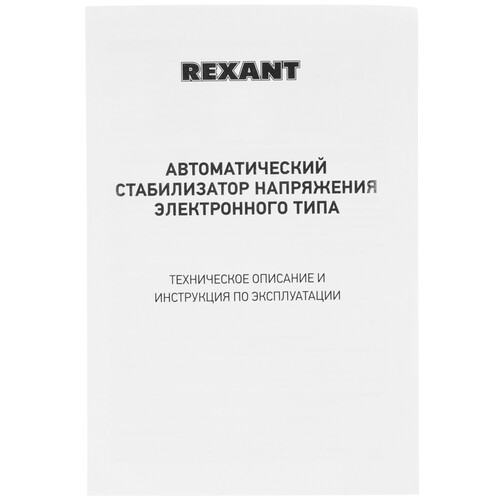 Купить Стабилизатор напряжения Rexant AСН-1000/1-Ц  8196114. Характеристики, отзывы и цены в Донецке