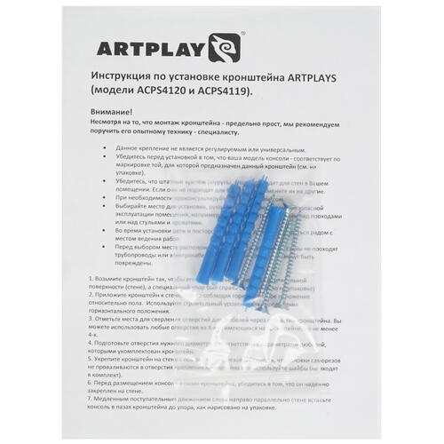 Купить Крепление Artplays черный  1371017. Характеристики, отзывы и цены в Донецке
