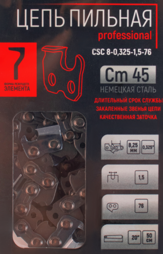 Купить Пильная цепь Verton CSC 8-0.325-1.5-76  5487146. Характеристики, отзывы и цены в Донецке