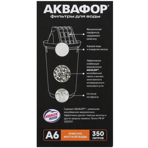 Купить Картридж для фильтра Аквафор А6  5456563. Характеристики, отзывы и цены в Донецке
