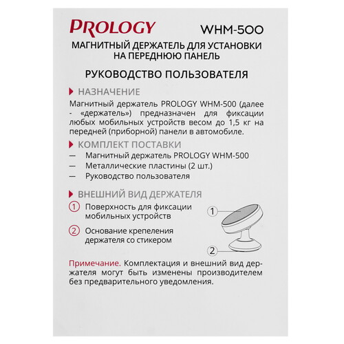 Купить Держатель автомобильный Prology WHM-500 черный  5347879. Характеристики, отзывы и цены в Донецке