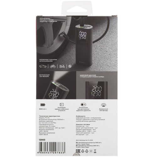 Купить Компрессор Deppa PC-03  5923531. Характеристики, отзывы и цены в Донецке