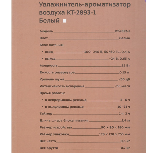 Купить Увлажнитель воздуха Kitfort КТ-2893-1  9047304. Характеристики, отзывы и цены в Донецке