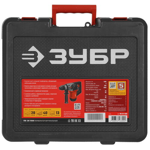 Купить Перфоратор Зубр ПВ-28-1000  9927700. Характеристики, отзывы и цены в Донецке