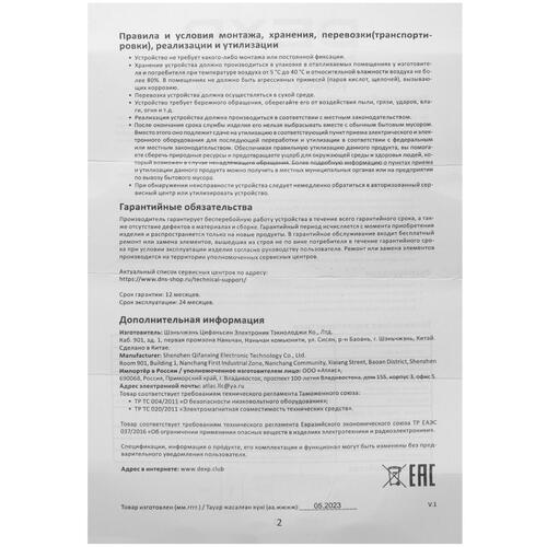 Купить Сетевое зарядное устройство DEXP IET25CD белый  5402374. Характеристики, отзывы и цены в Донецке