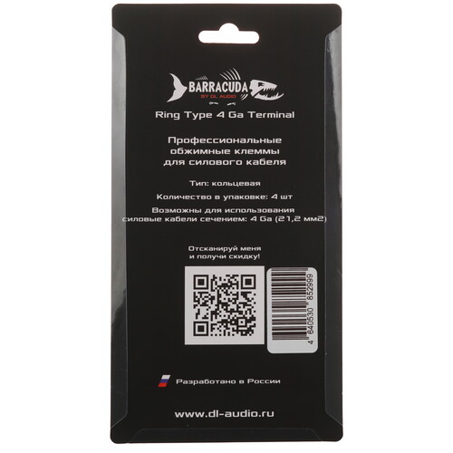 Купить Обжимная клемма DL Audio Barracuda Ring-Type 4 Ga Terminal  9285629. Характеристики, отзывы и цены в Донецке