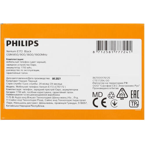 Купить Сотовый телефон Philips Xenium E172 черный  4821336. Характеристики, отзывы и цены в Донецке