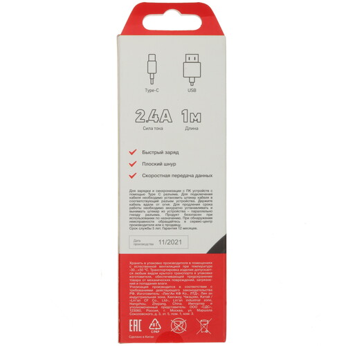 Купить Кабель плоский REXANT USB Type-C - USB 2.0 Type-A черный 1 м  5479561. Характеристики, отзывы и цены в Донецке