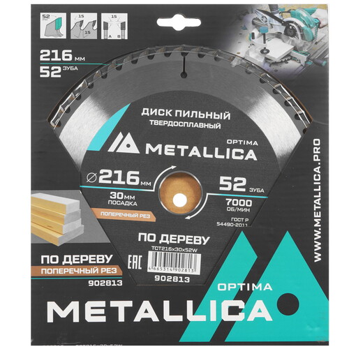 Купить Диск пильный Metallica 902813  9120837. Характеристики, отзывы и цены в Донецке