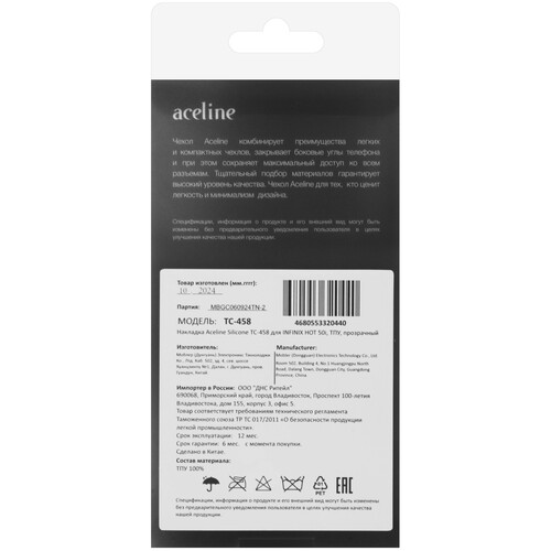 Купить Накладка  Aceline Silicone для Infinix HOT 50i прозрачный  5490688. Характеристики, отзывы и цены в Донецке