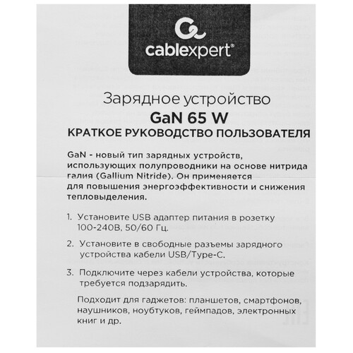 Купить Сетевое зарядное устройство Cablexpert MP3A-PC-50 белый  9064750. Характеристики, отзывы и цены в Донецке