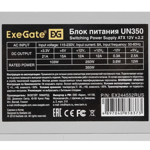 Купить Блок питания ExeGate UN350 [EX244552RUS] серый  8187858. Характеристики, отзывы и цены в Донецке