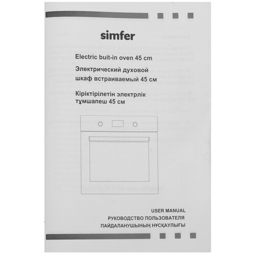 Купить Электрический духовой шкаф Simfer B4EM16025 серебристый  9301512. Характеристики, отзывы и цены в Донецке