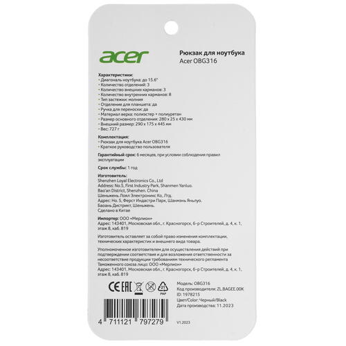 Купить Рюкзак Acer OBG316 черный  9080831. Характеристики, отзывы и цены в Донецке
