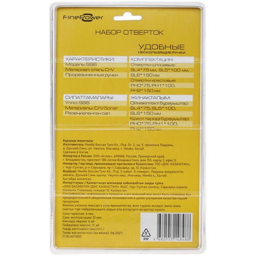 Купить Набор отверток FinePower SS6  4780902. Характеристики, отзывы и цены в Донецке