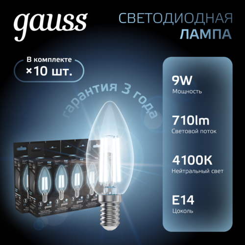 Купить Комплект филаментных ламп Gauss Filament Crystal 103801209  5613128. Характеристики, отзывы и цены в Донецке