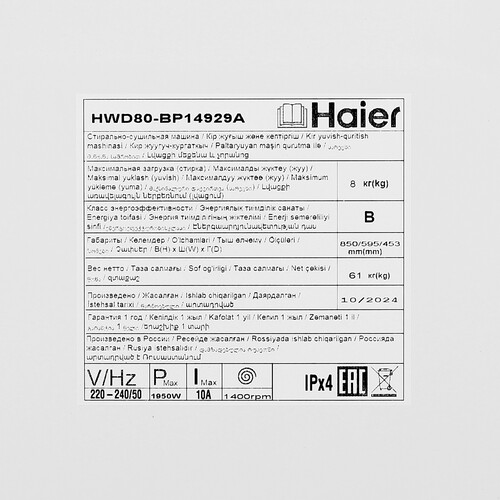 Купить Стирально-сушильная машина Haier HWD80-BP14929A белый  9291545. Характеристики, отзывы и цены в Донецке