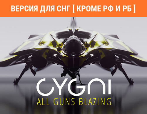 Купить Игра CYGNI: All Guns Blazing (Steam)  5610582. Характеристики, отзывы и цены в Донецке