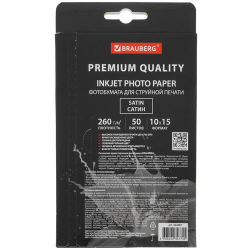 Купить Фотобумага Brauberg PREMIUM  5368269. Характеристики, отзывы и цены в Донецке