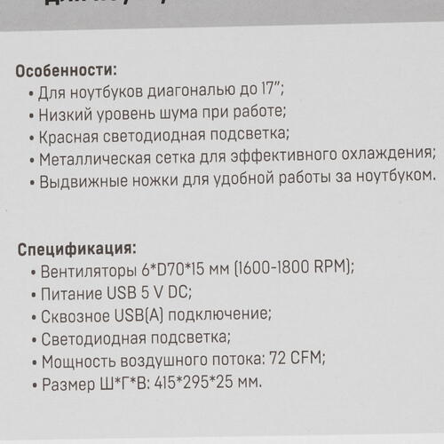 Купить Охлаждающая подставка Crown CMLS-402 черный  4775606. Характеристики, отзывы и цены в Донецке