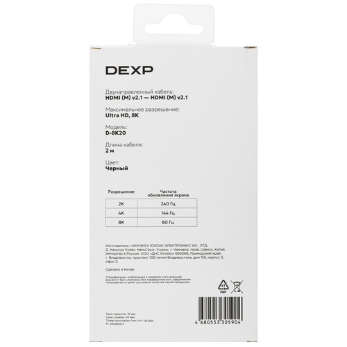 Купить Кабель  DEXP HDMI - HDMI, 2 м  5453923. Характеристики, отзывы и цены в Донецке